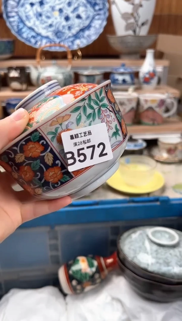 瓷片莉*安572B 瓷器 茶具 默认微瑕