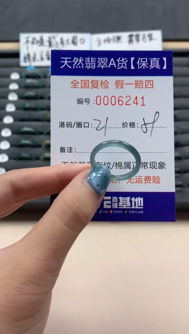 翡翠戒指未镶嵌天然006241