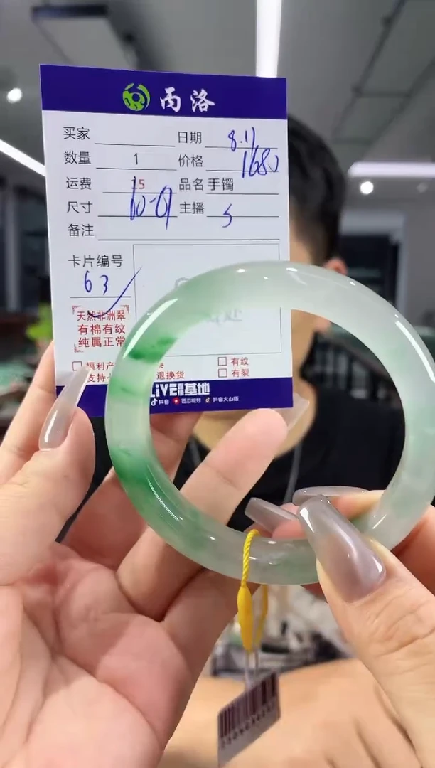 手镯石英质玉未镶嵌60-61