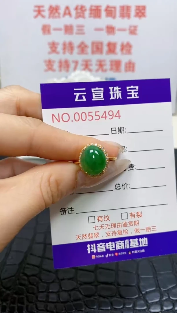 银S925镶嵌戒指翡翠/5494