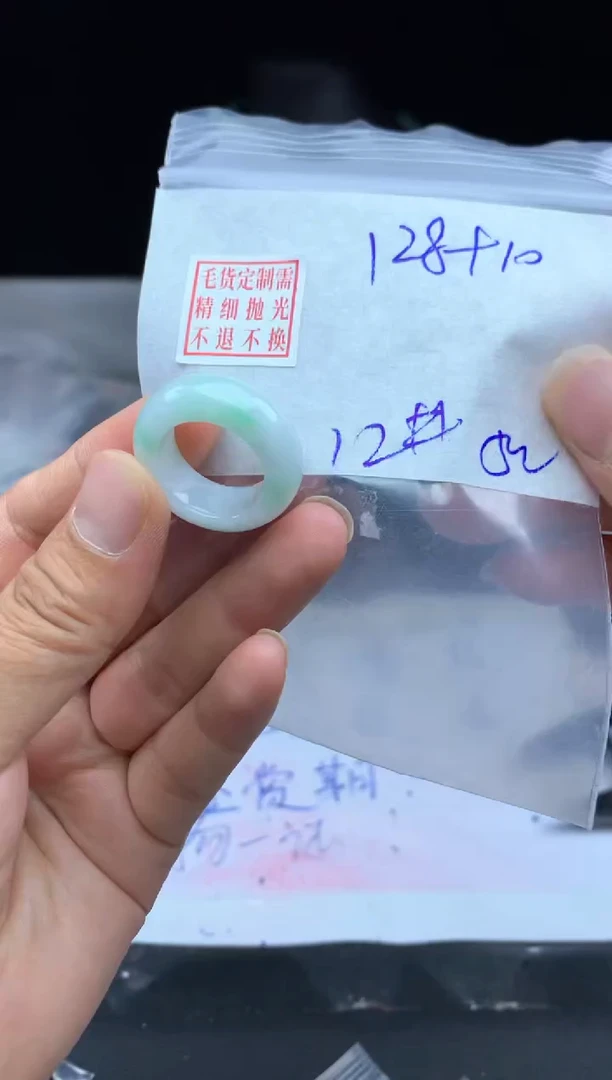 定制翡翠未镶嵌毛货需精细抛光戒圈12 #
