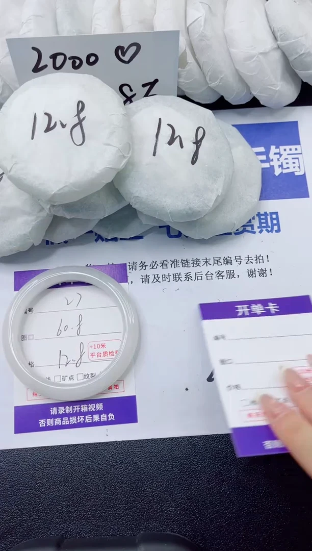 石英质玉手镯未镶嵌27-60