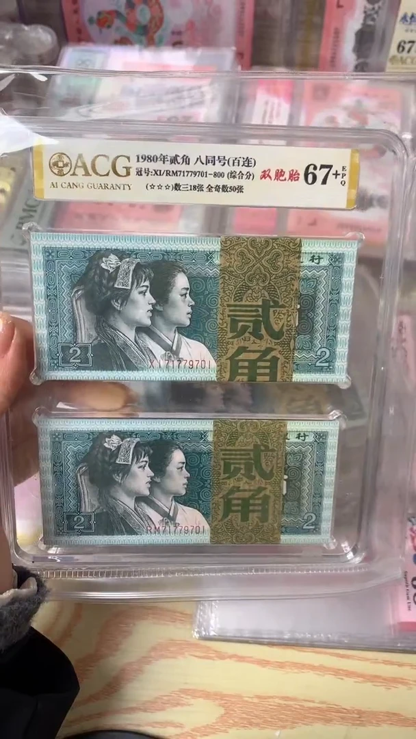 塑料8002两刀，号码见图，