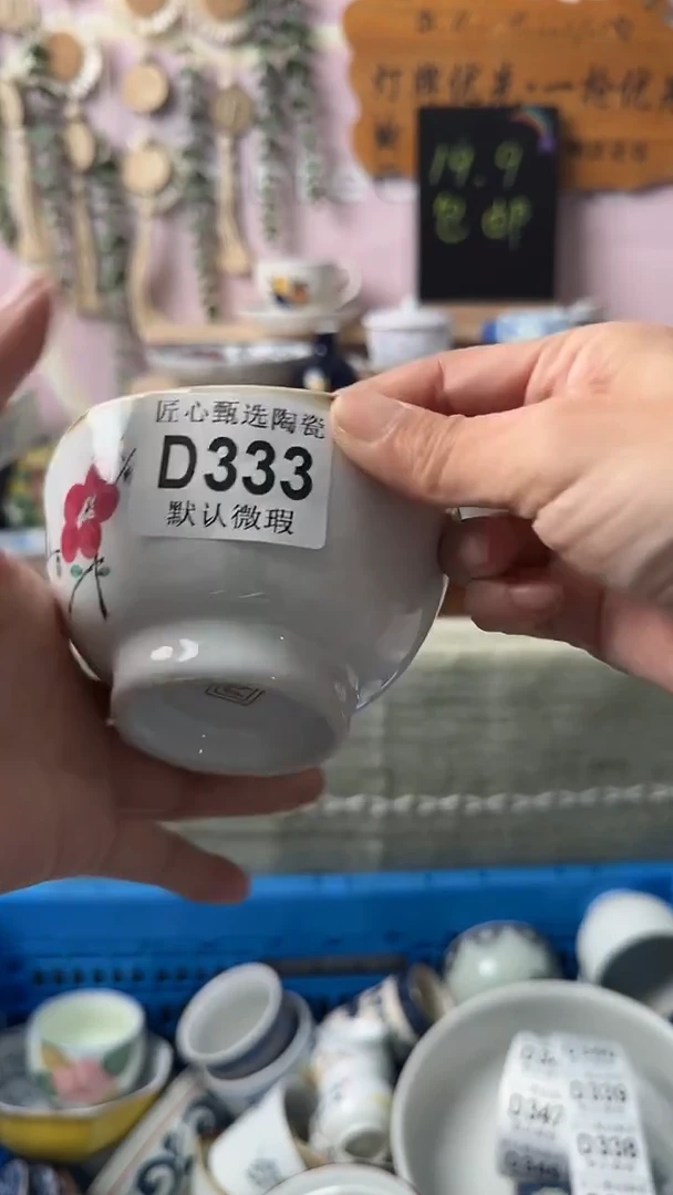 瓷片◉*◉闪购产品默认破损D333