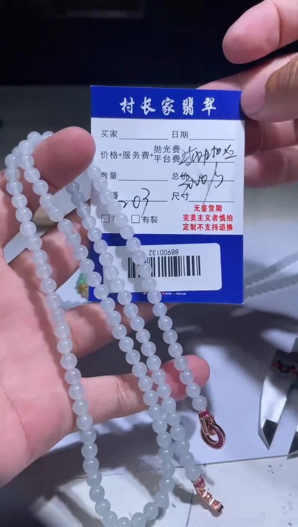 定制翡翠未镶嵌悬**心88900132