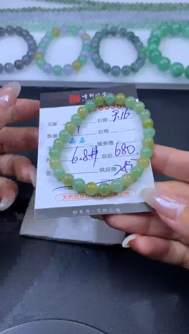 未镶嵌挂件翡翠哈轩 手串1（有纹有裂）