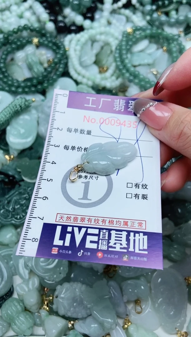 【闪购商品】翡翠吊坠(不含链)未镶嵌翡翠