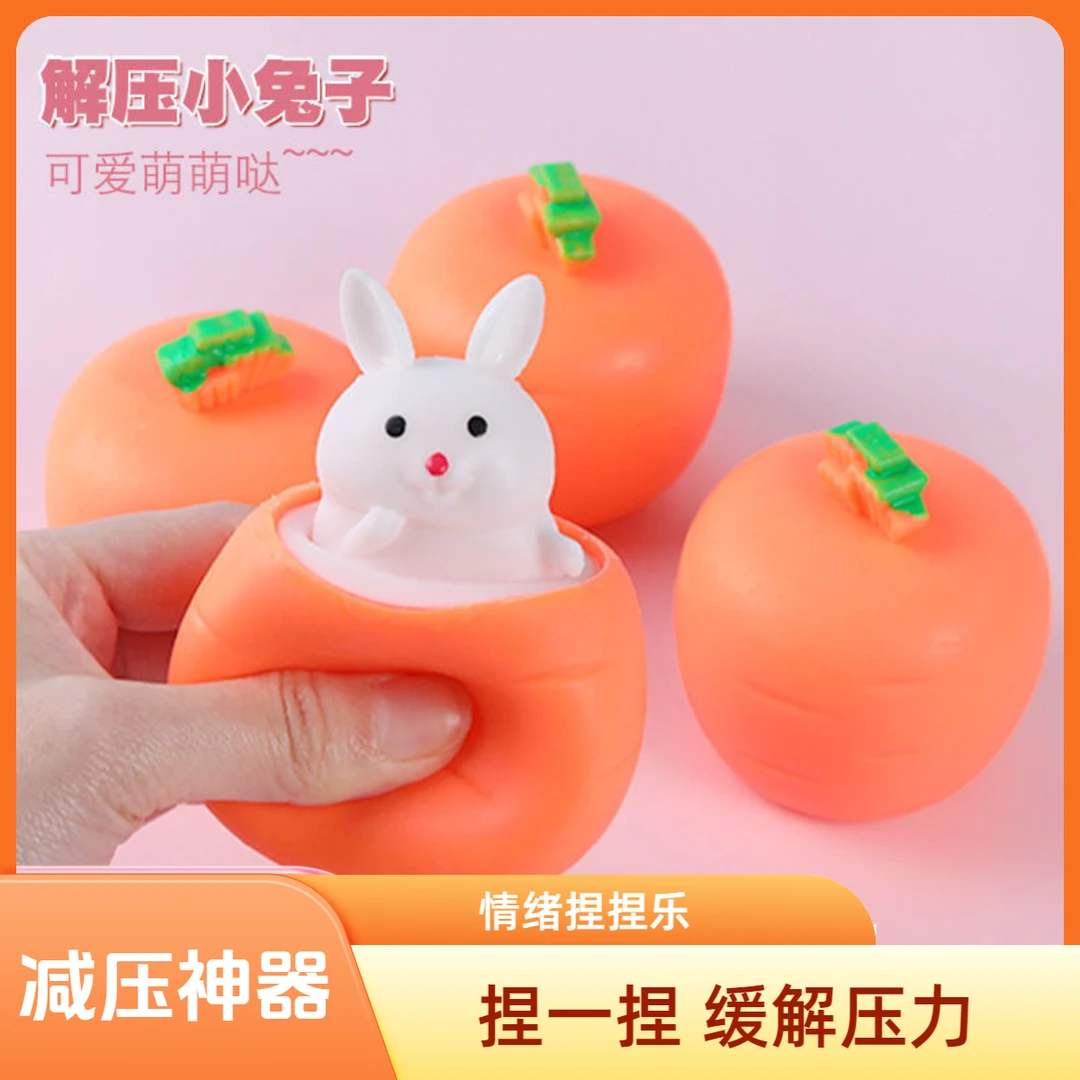 胡萝卜捏捏乐网红萝卜兔子挤压杯发泄解压神器整蛊小玩意减压玩具