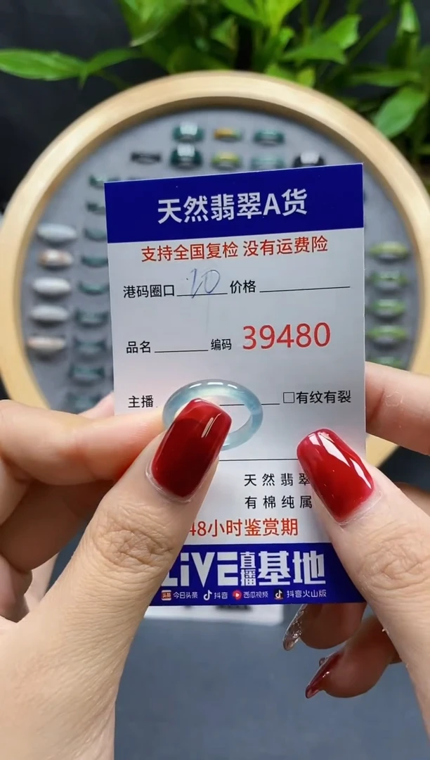 翡翠戒指未镶嵌天然A货翡翠9480