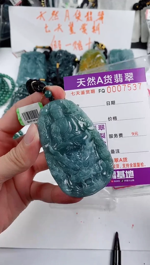 颈饰未镶嵌翡翠 1