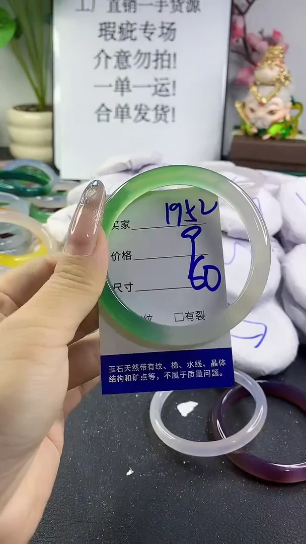 手镯玛瑙/玉髓未镶嵌1952