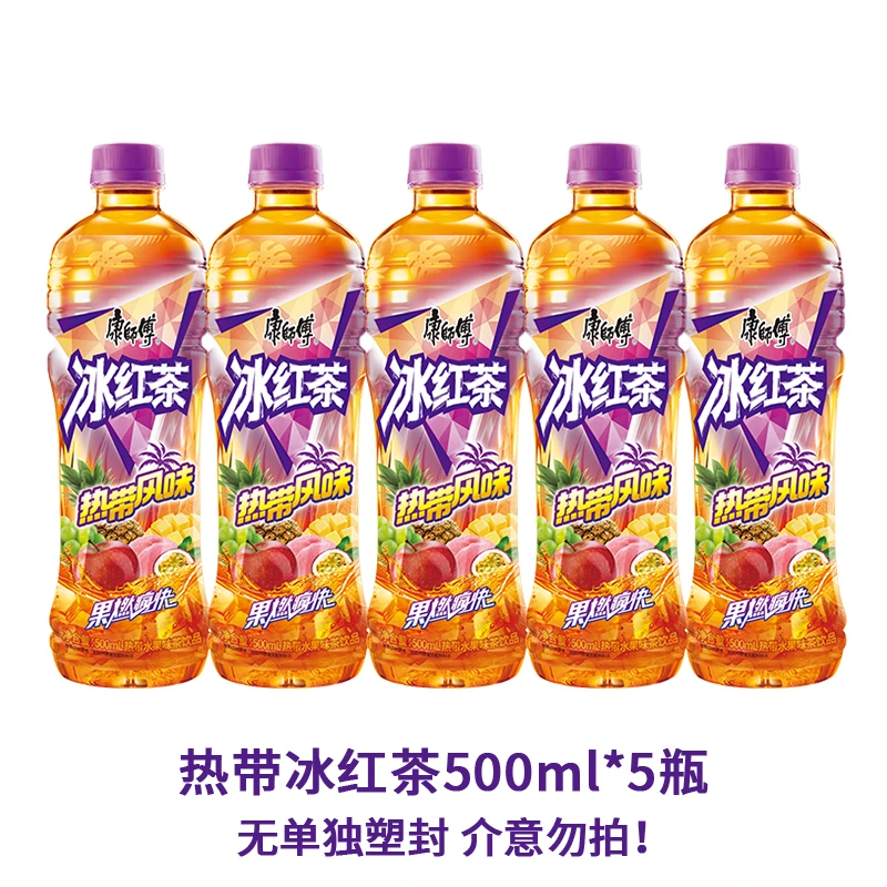 【直播专属】康师傅热带冰红茶500ml*5瓶