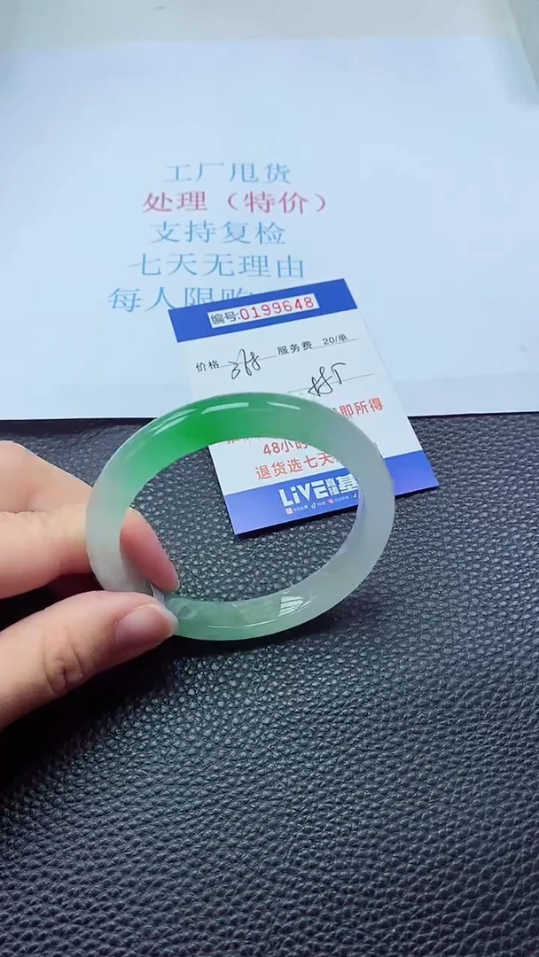 0以实物为准0000199648