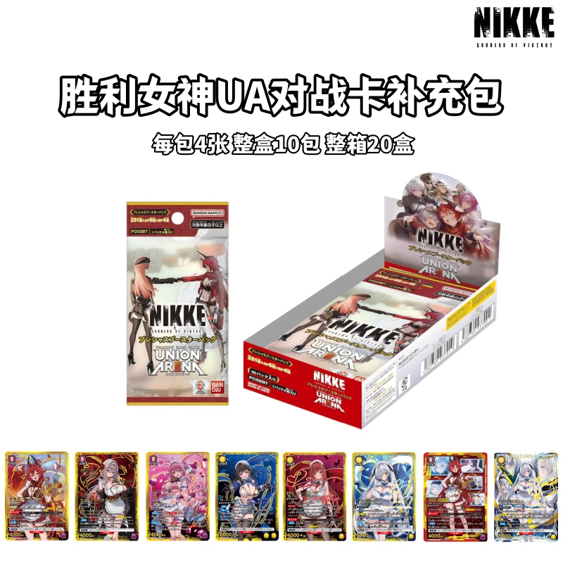 【胜利女神】日版UA对战卡牌TCG盲盒日谷子动漫周边小红帽桃乐丝
