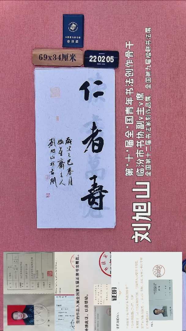 书法344          刘老师书法作品