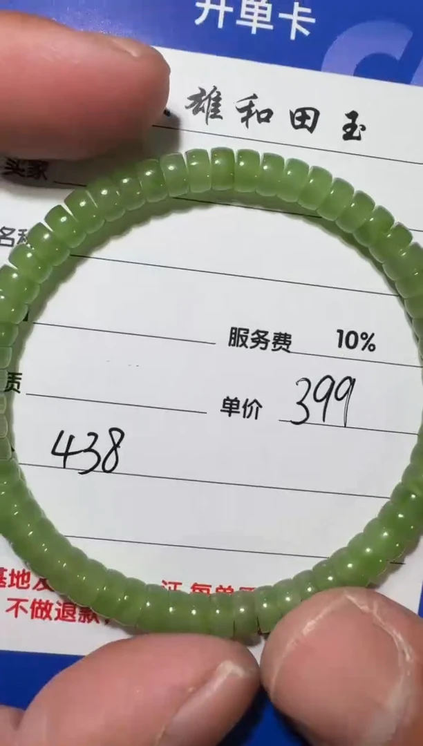 【闪购商品】和田玉手串未镶嵌和田玉