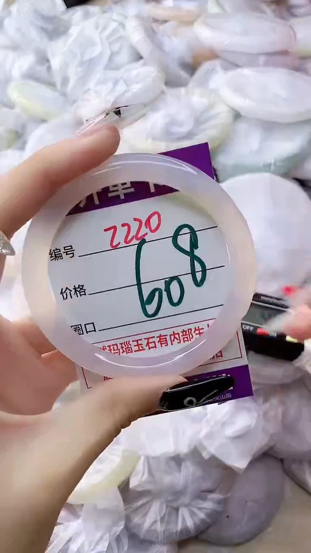 玛瑙/玉髓手镯未镶嵌2220