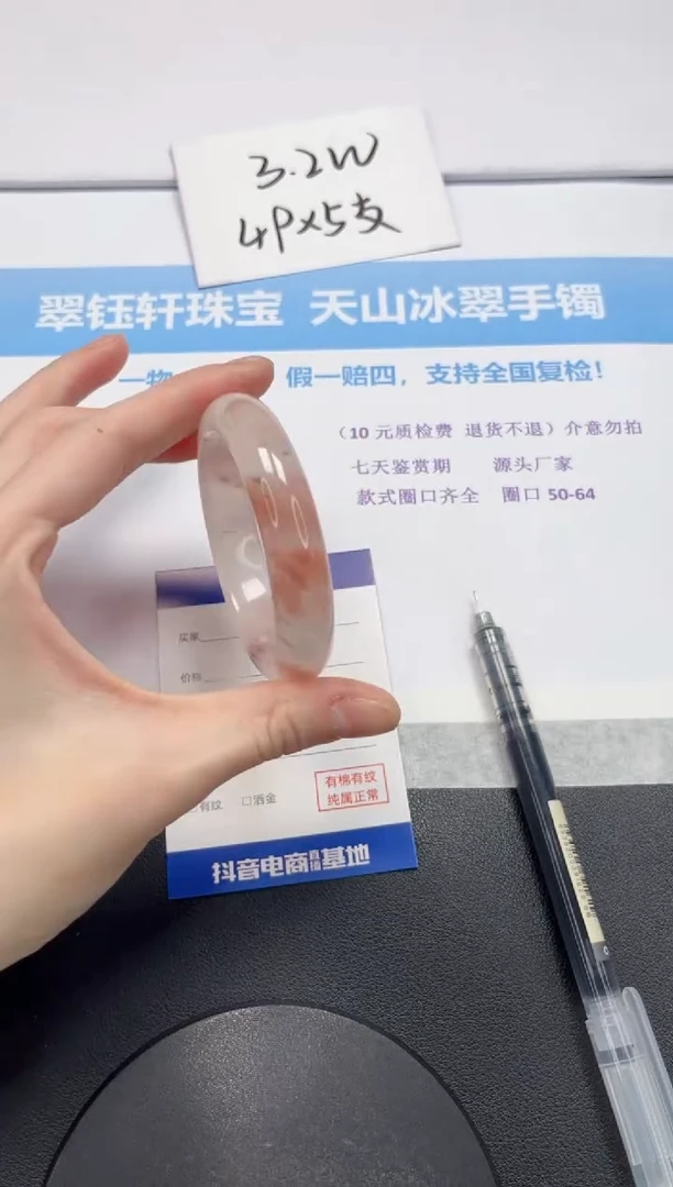 【闪购商品】石英质玉手镯未镶嵌V142-54