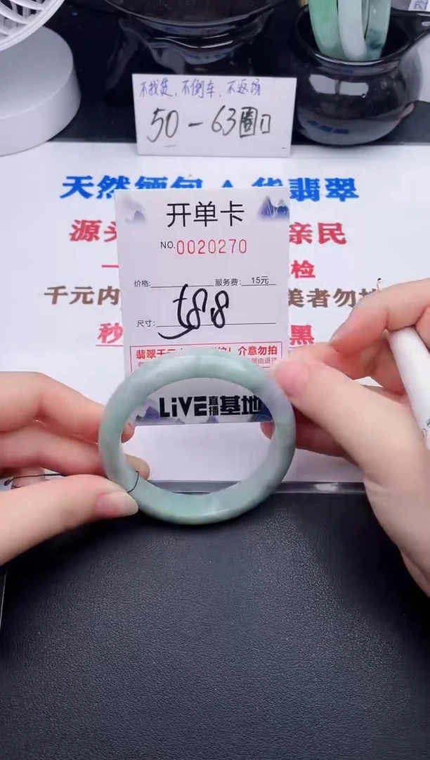 未镶嵌手镯翡翠70