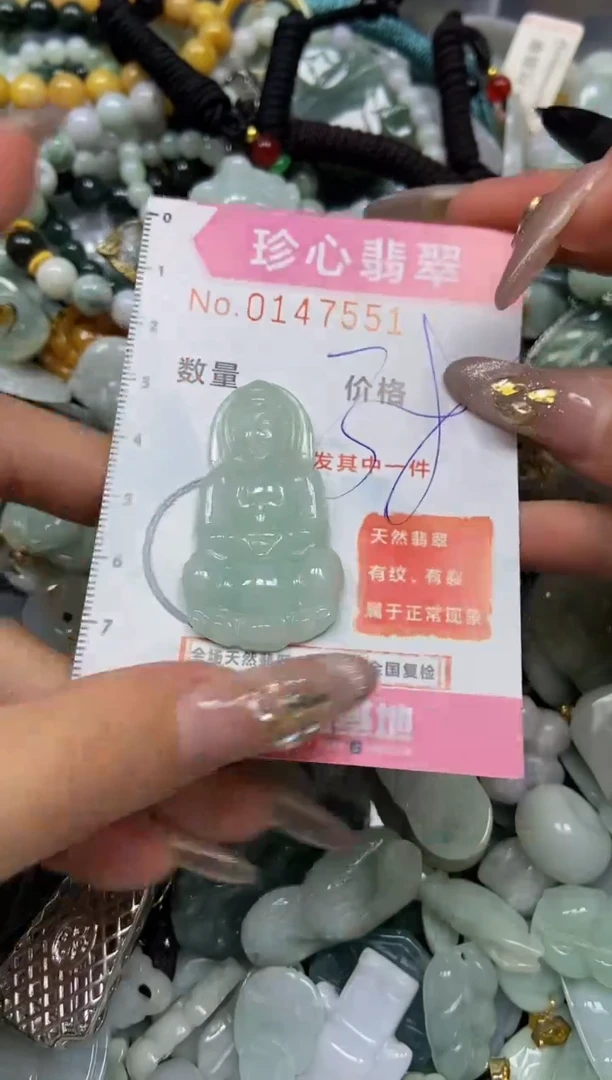 【闪购商品】翡翠颈饰未镶嵌闪购0147551