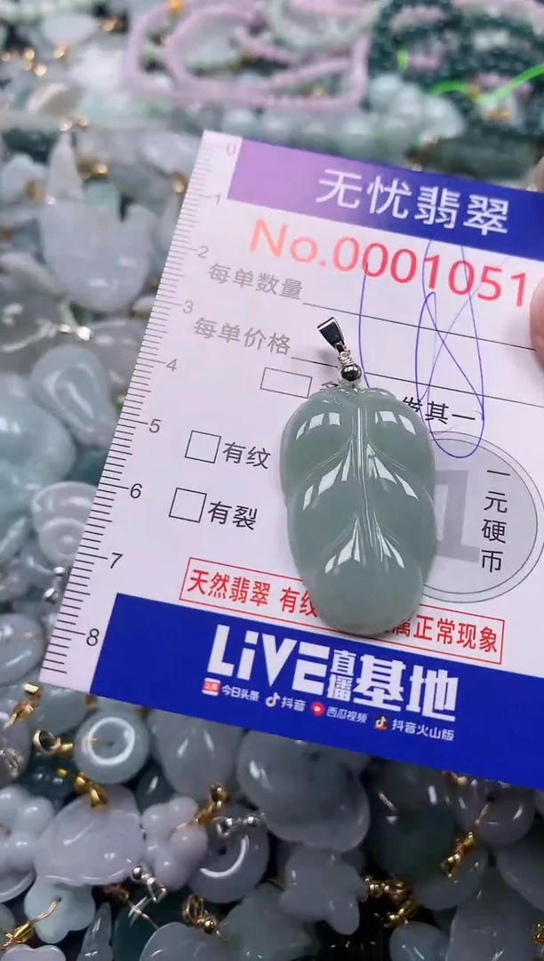 吊坠(不含链)未镶嵌翡翠1051