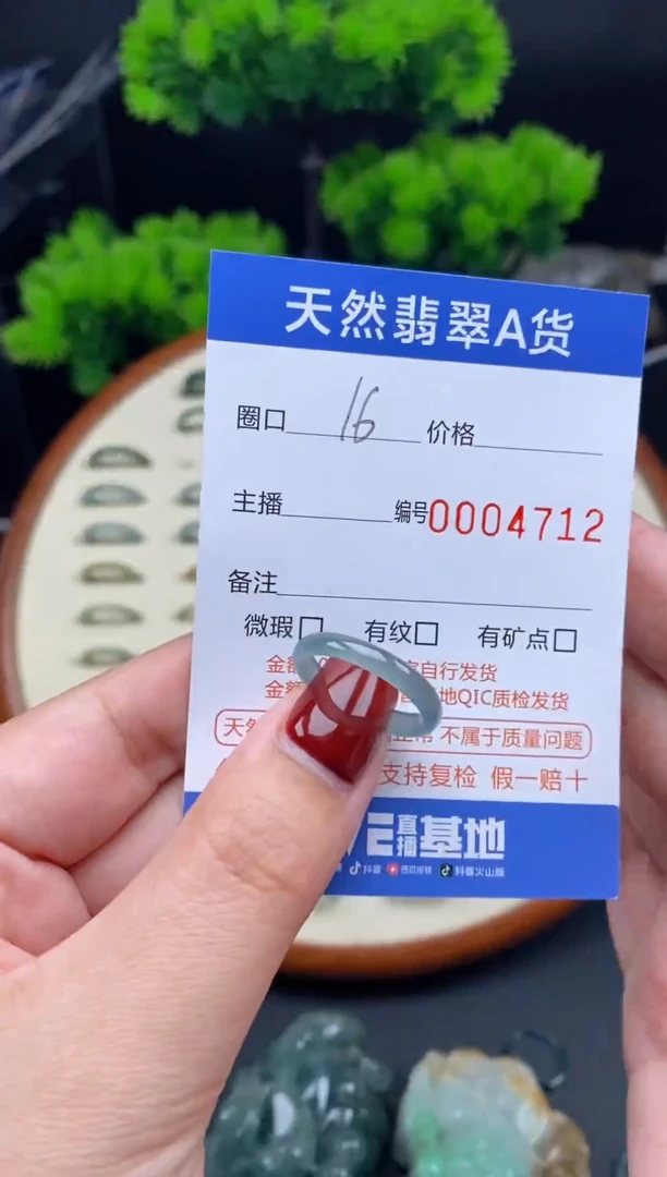 【闪购商品】翡翠戒指未镶嵌翡翠戒指