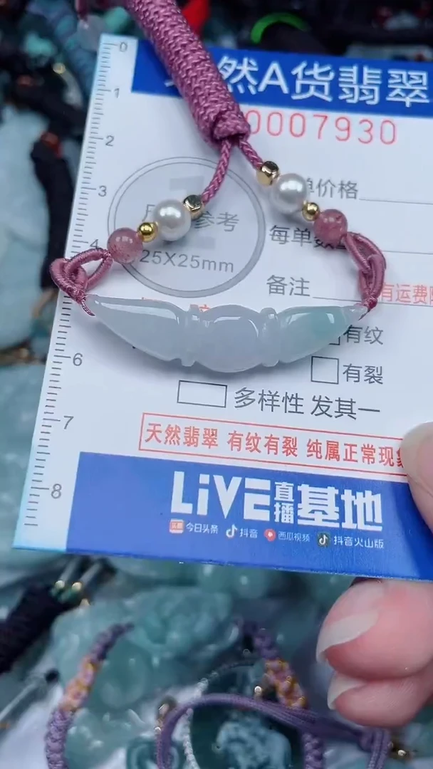 颈饰未镶嵌翡翠...0007930