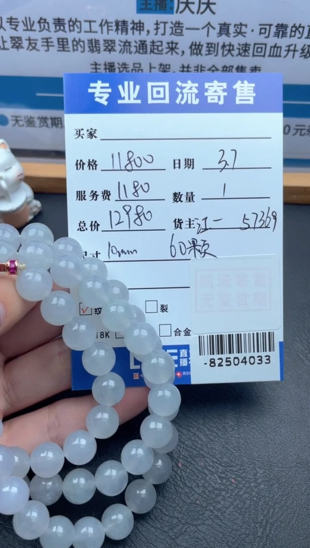 【闪购商品】翡翠颈饰未镶嵌珠串多人-82504033