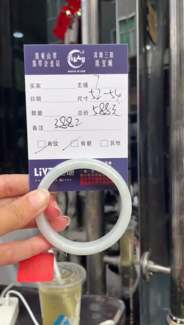 未镶嵌手镯翡翠Q 53-54正圈 3882