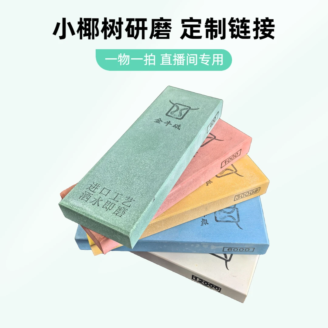 小椰树研磨  定制链接  家用商用厨房用户外用