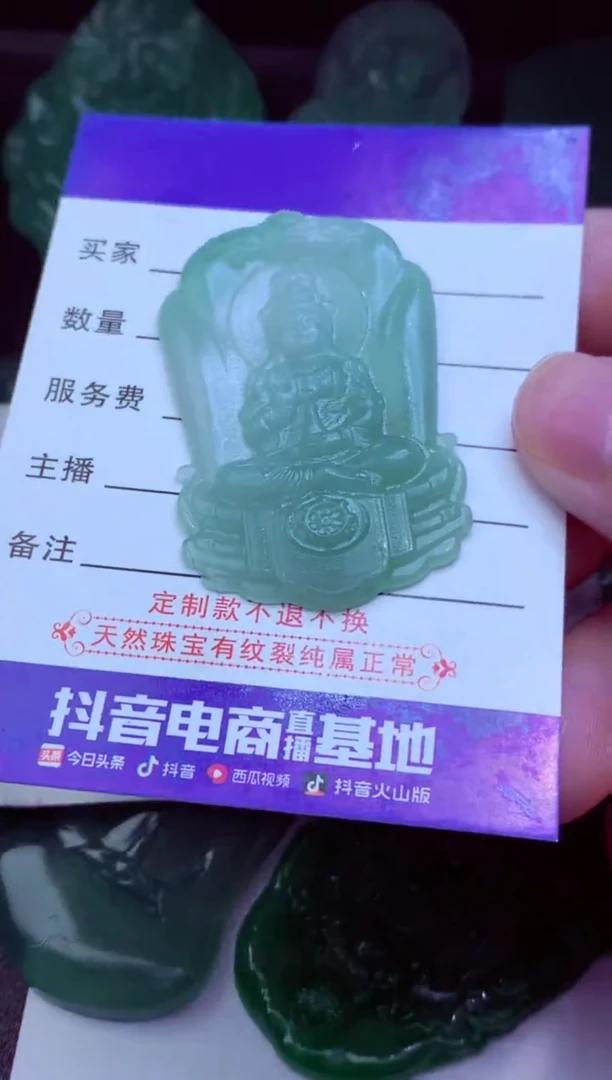 未镶嵌定制翡翠静**雲天然缅甸翡翠A货毛货吊坠