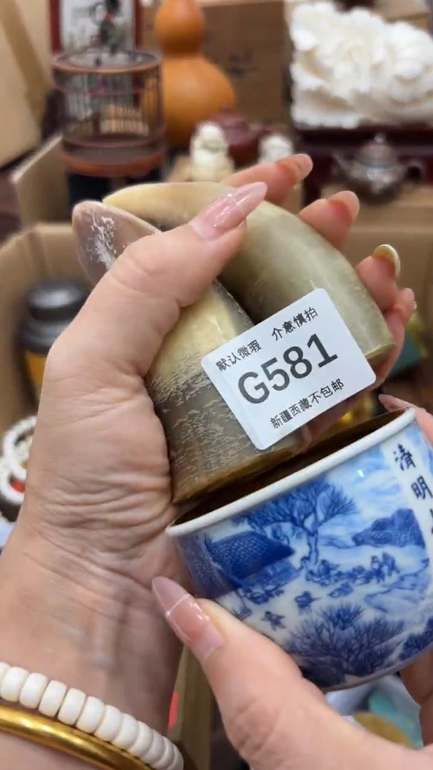 茶盏滑*新疆西藏不包邮581