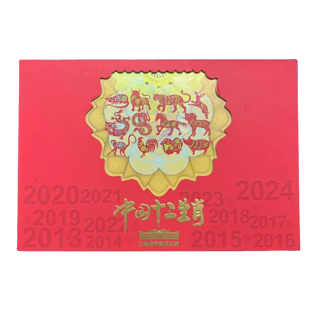 非法定货币中国十二生肖 纪念章 炫彩荧光版套装册