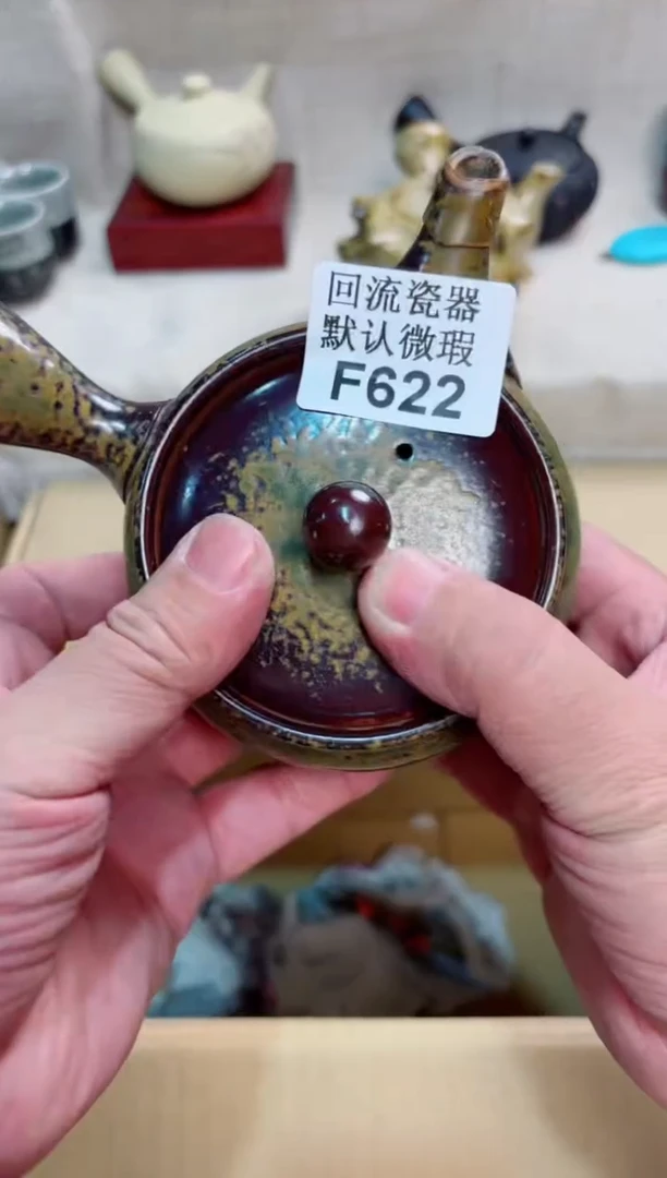 清*622回流茶壶回流茶壶