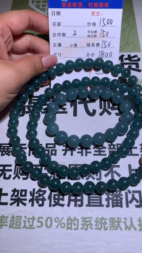 【闪购商品】定制翡翠未镶嵌P毛货-不退不换-多样性发货