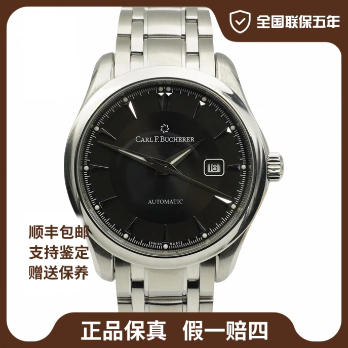 99新 宝齐莱 马利龙系列/42mm/25年全套未使用/公价34800