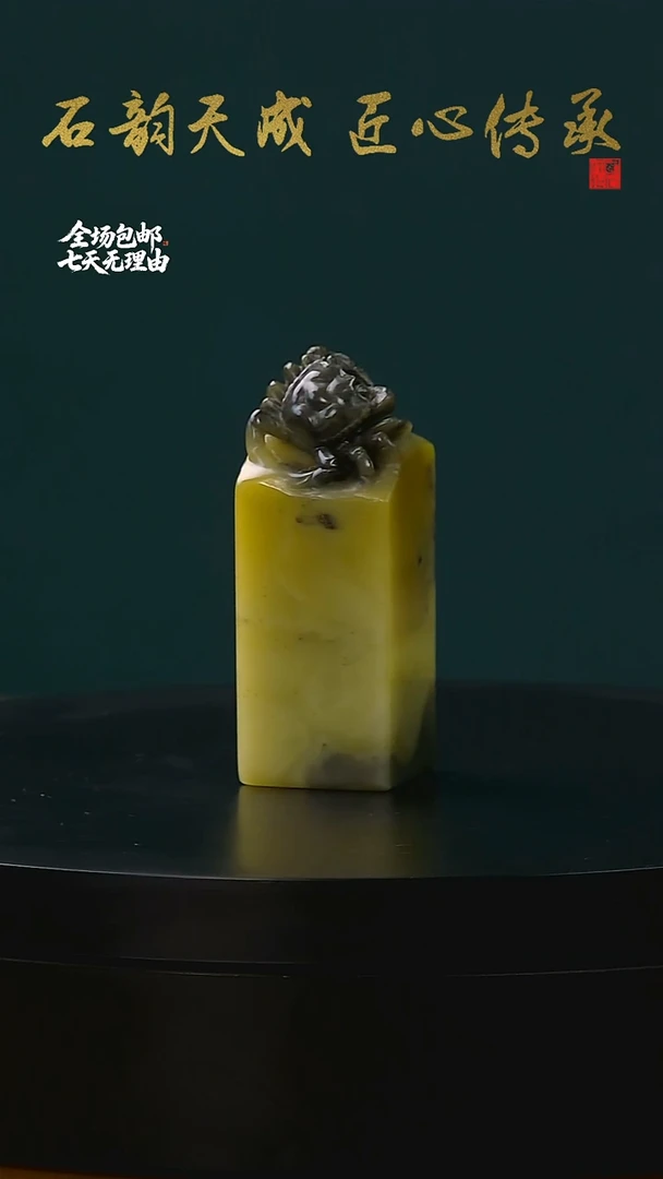 青田石墨韵菜花黄貔貅章1.9*2.1*5.6