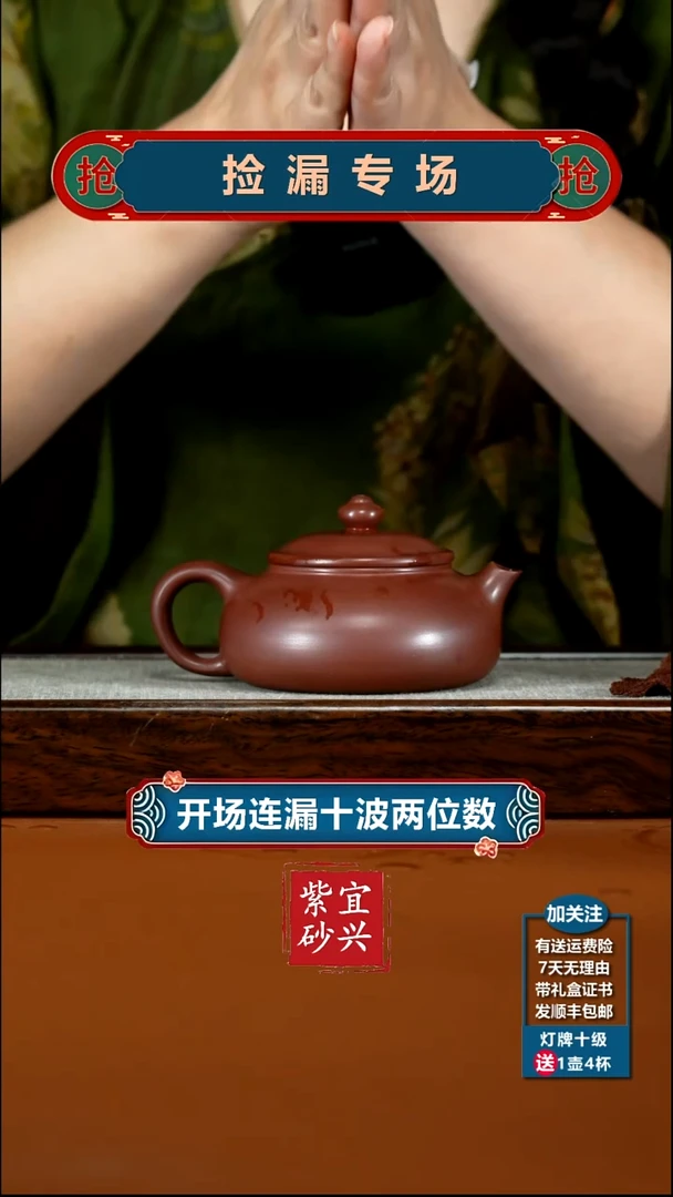 茶壶紫砂李传荣S级龙血砂光素寒江180CC
