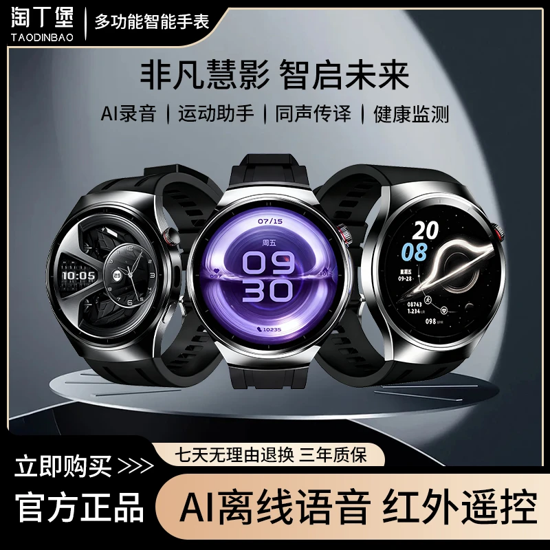 【出口】新款T9Max多功能AI智能手表实时翻译同声传译黑-YG