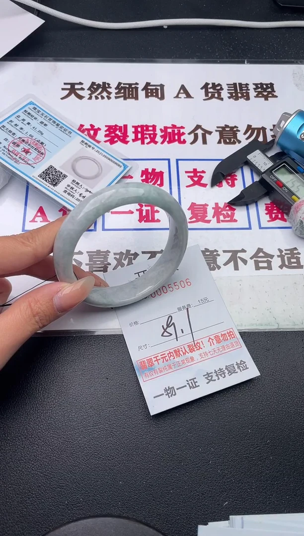 未镶嵌手镯翡翠有纹有裂有瑕疵04