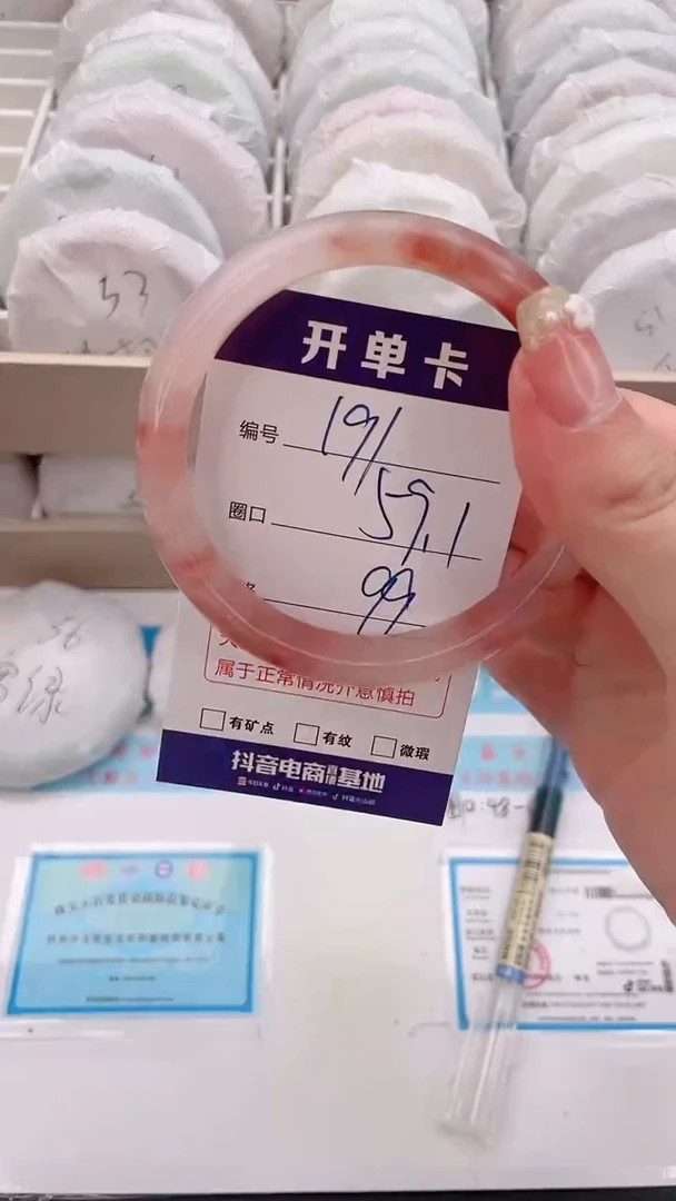 石英质玉手镯未镶嵌编号 191