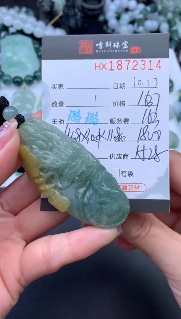 未镶嵌挂件翡翠哈轩 挂件1