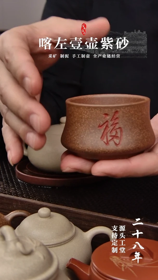 【闪购商品】紫砂茶壶10级福利 杯