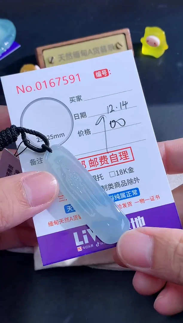 颈饰未镶嵌翡翠时*、天然缅甸A货翡翠