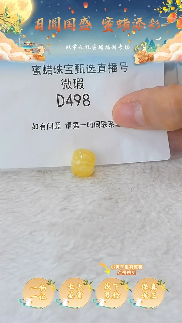 裸石蜜蜡未镶嵌俄料微瑕12.6MM