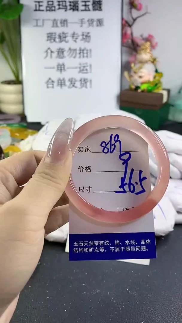 手镯玛瑙/玉髓未镶嵌869