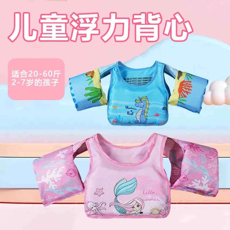 儿童游泳浮力背心游泳圈辅助装备游泳宝宝初学者手臂圈漂浮救生衣