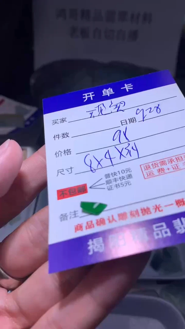 未镶嵌定制翡翠现*翡翠边角料