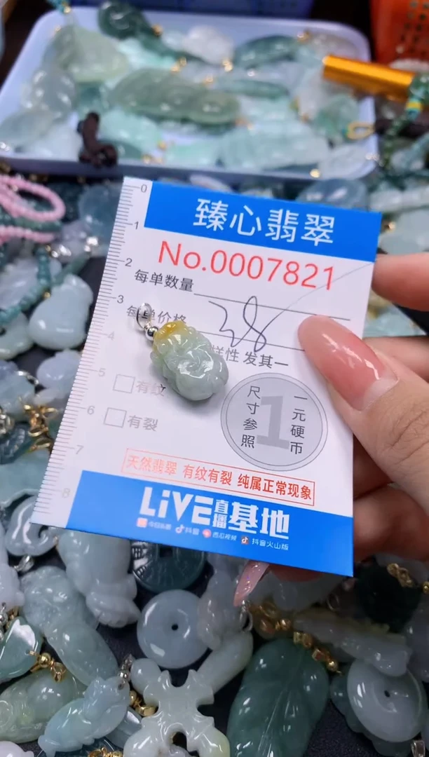 翡翠未镶嵌颈饰7821