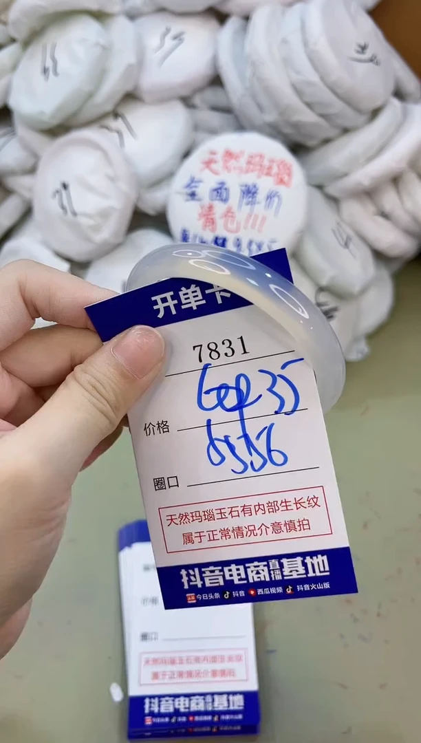 手镯玛瑙/玉髓未镶嵌7831